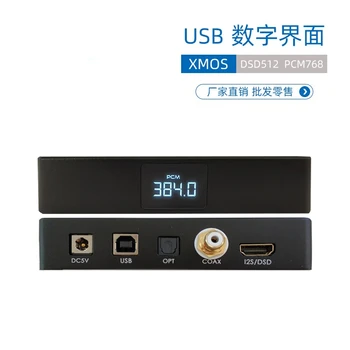 U1 XMOS ממשק דיגיטלי HiFi חום קואקסיאליים סיבים I2S פלט PCM768k DSD512