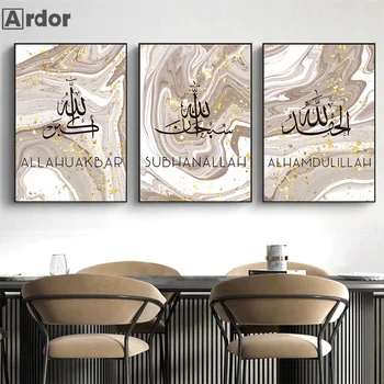 האסלאמית קליגרפיה אמנות קיר הפוסטר מודרני זהב השיש אללה בד הציור המוסלמים להדפיס תמונות קיר לסלון עיצוב הבית