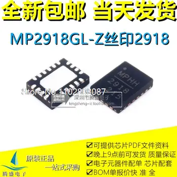 MP2918GL-Z 2918 QFN20 