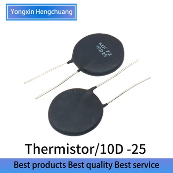10PCS Thermistor 10D-25 33D-7