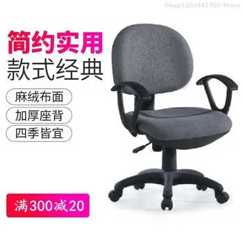 פשוט צוות משק הבית מחשב במשרד כיסא נוח המותניים הגנה פלנל תלמיד הכיסא הפנוי הכסא המסתובב ללא