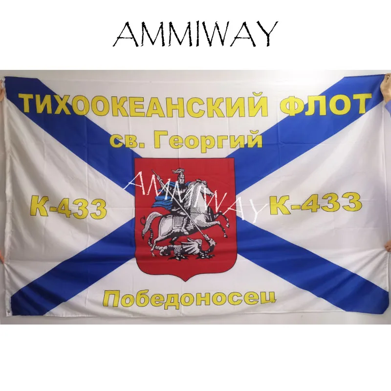 בכל גודל רוסיה חיל הים חיל רגלים K-433 סנט ג ' ורג 'מנצח הים דגל פוליאסטר צי' ק צבא צבאי דגלים וכרזות. - 0