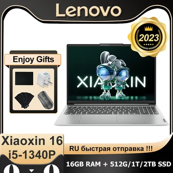 נייד Lenovo Xiaoxin 16 2023-13 Gen Intel i5-1340P 16G RAM 512G/1T/2T SSD 16 אינץ ' 2.5 K המסך הפנים לפתוח עם תאורה אחורית של מקלדת המחשב